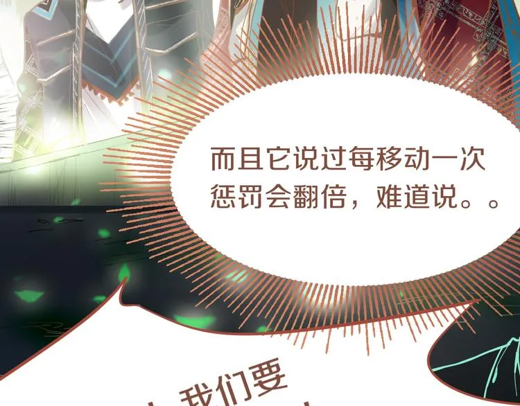 第80话 致命游戏 第11页