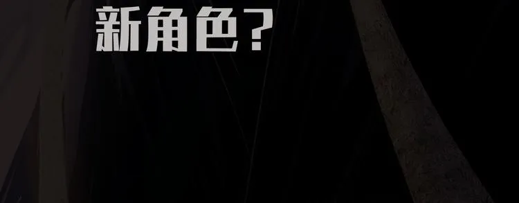 第80话 致命游戏 第160页