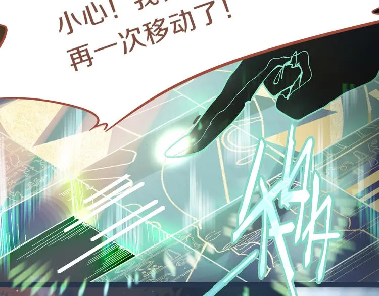 第80话 致命游戏 第12页