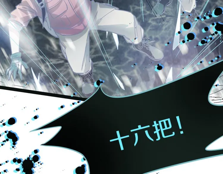 第80话 致命游戏 第38页