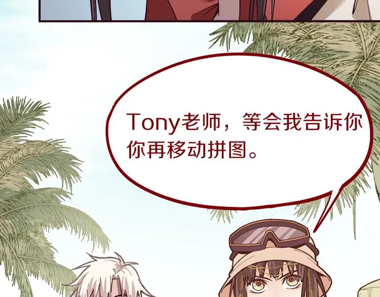 第80话 致命游戏 第52页