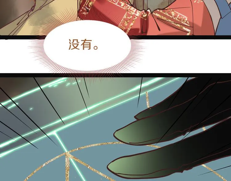 第80话 致命游戏 第113页