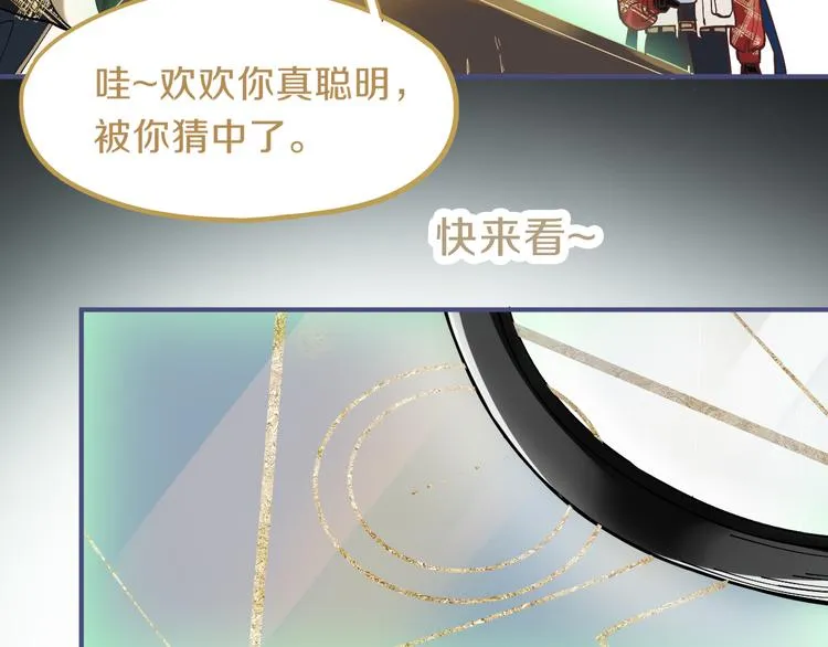 第80话 致命游戏 第119页