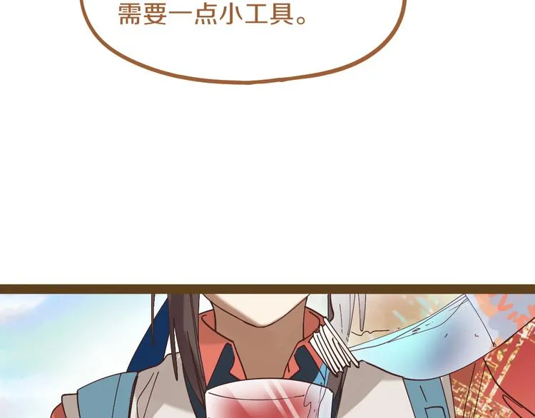 第80话 致命游戏 第116页