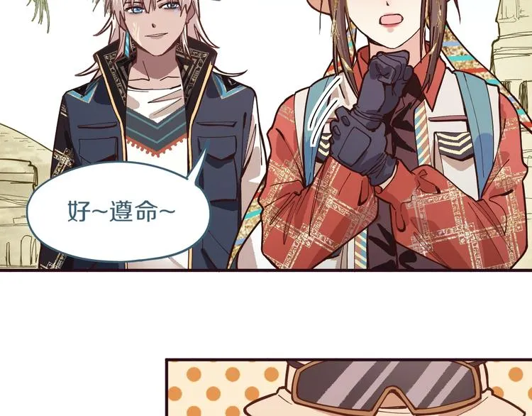 第80话 致命游戏 第53页