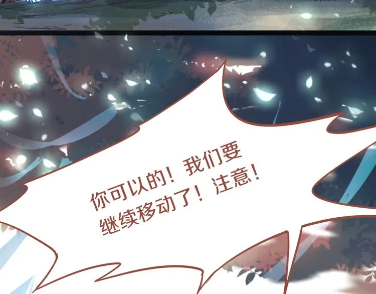 第80话 致命游戏 第33页