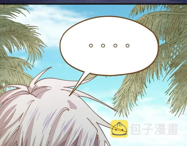 第80话 致命游戏 第48页