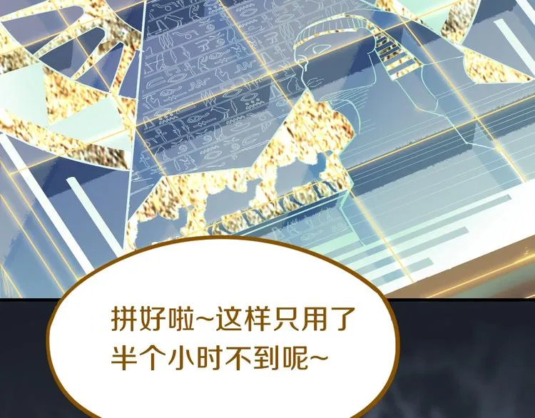 第80话 致命游戏 第77页