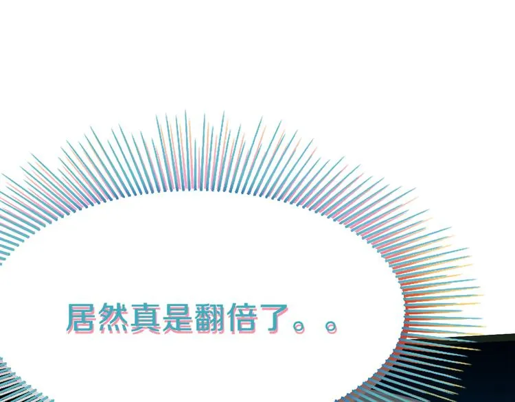 第80话 致命游戏 第17页