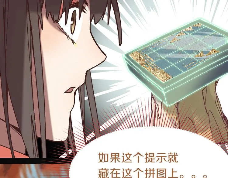 第80话 致命游戏 第109页