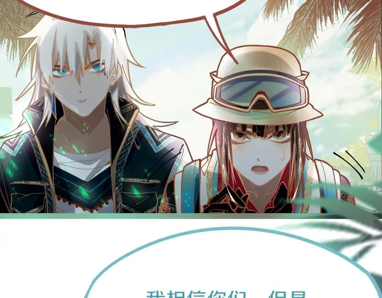 第80话 致命游戏 第30页