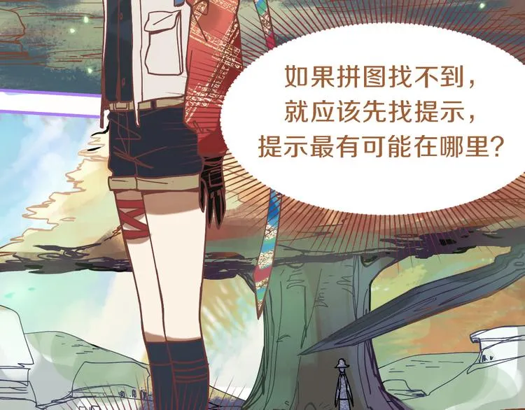 第80话 致命游戏 第104页