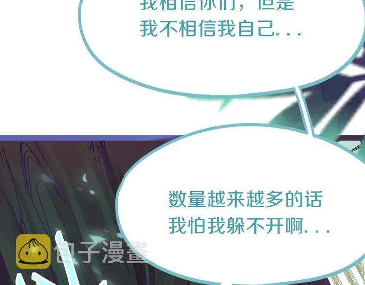 第80话 致命游戏 第31页