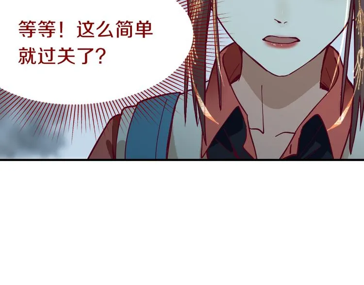 第80话 致命游戏 第79页