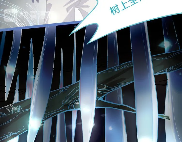 第80话 致命游戏 第8页