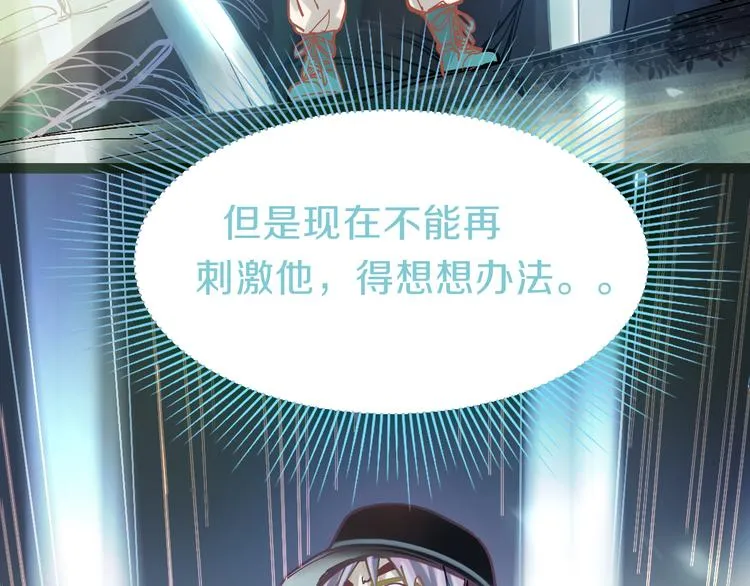 第80话 致命游戏 第24页