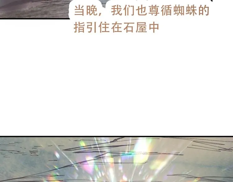 第80话 致命游戏 第138页