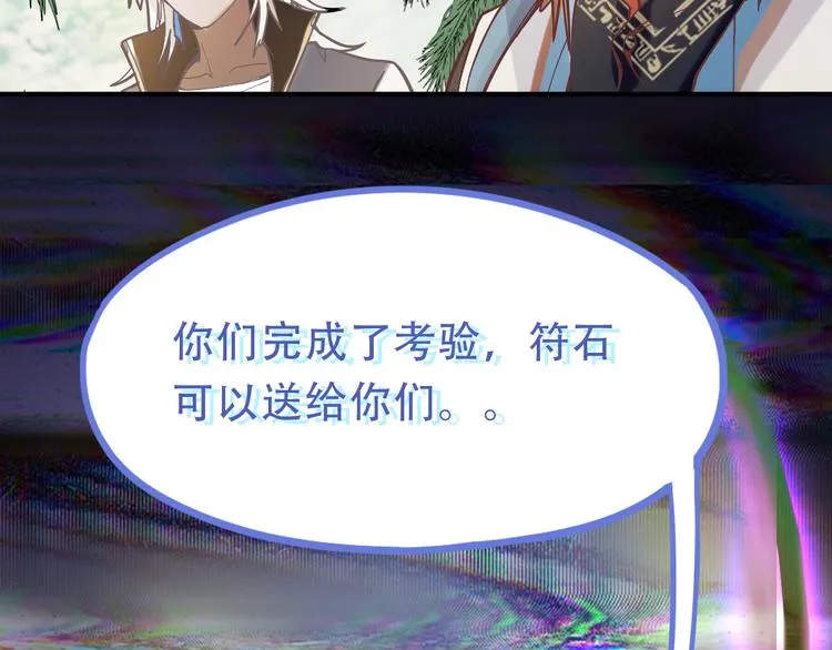 第80话 致命游戏 第130页