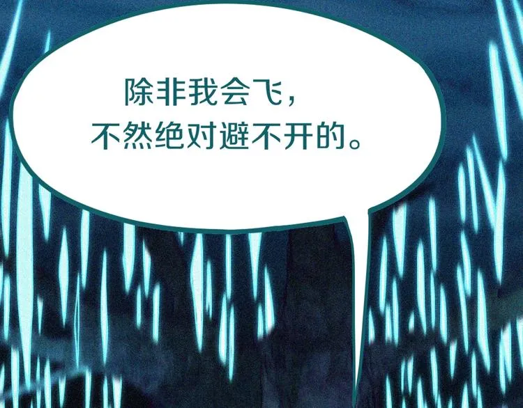 第80话 致命游戏 第45页