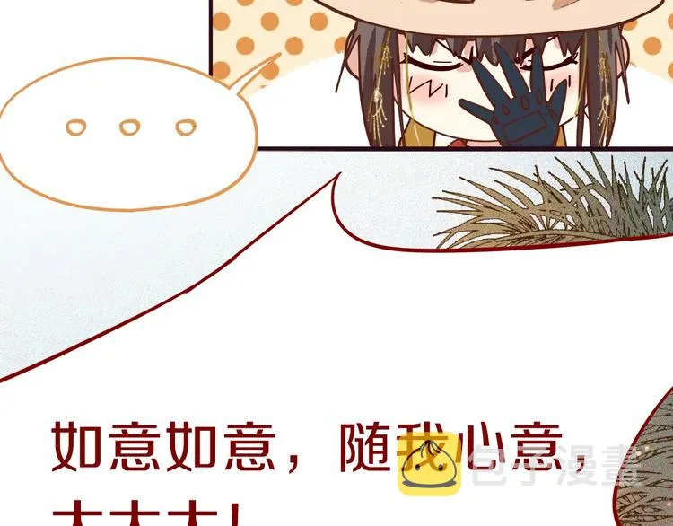 第80话 致命游戏 第54页