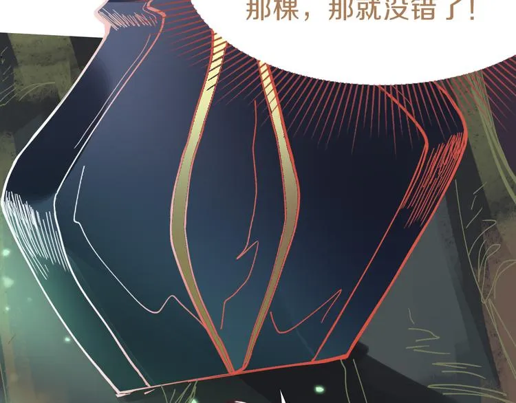 第80话 致命游戏 第123页