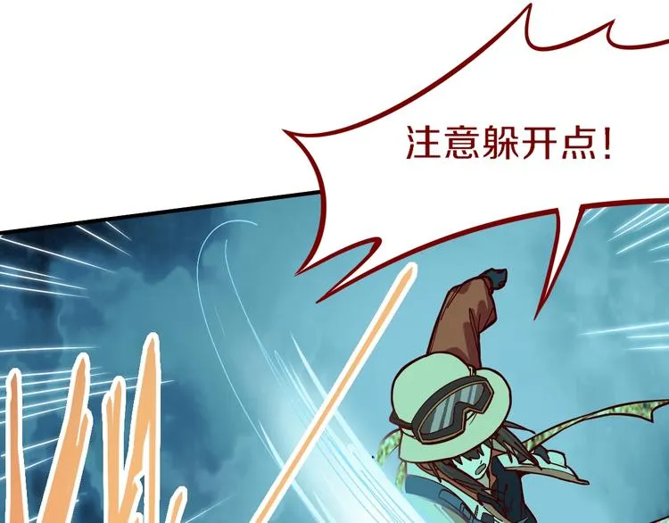 第80话 致命游戏 第59页
