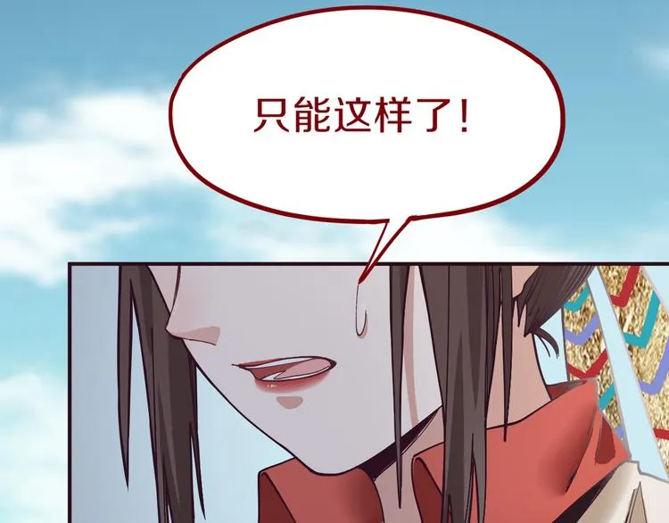 第80话 致命游戏 第51页