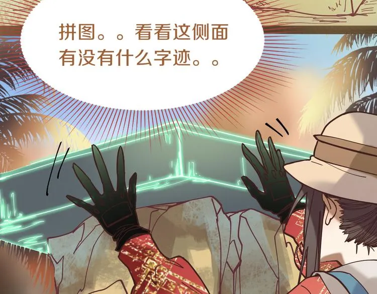 第80话 致命游戏 第112页