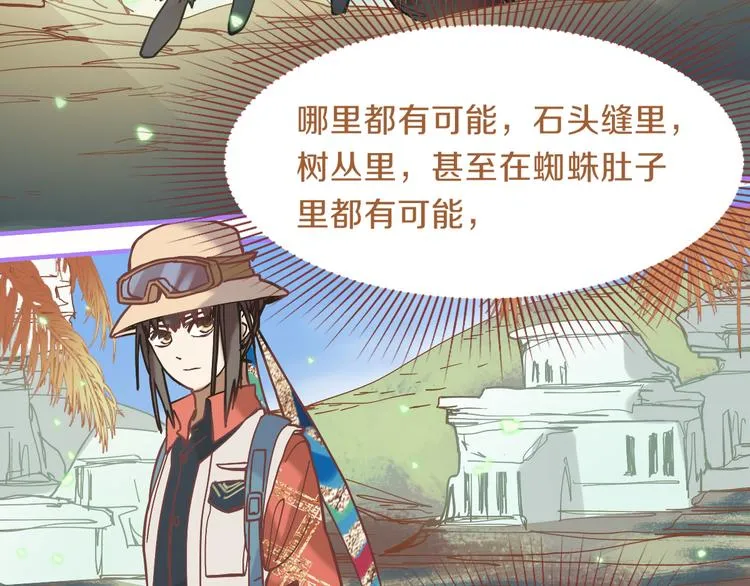 第80话 致命游戏 第103页