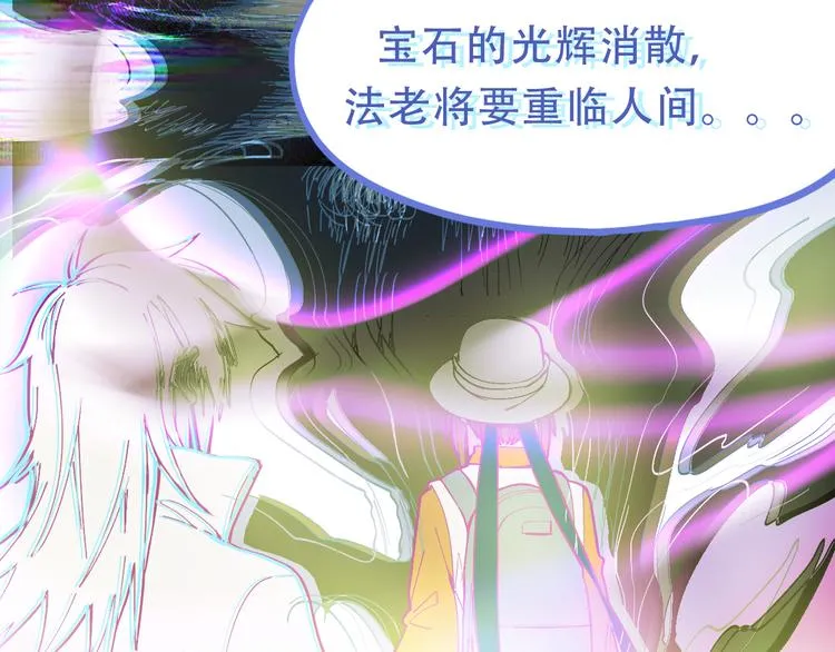 第80话 致命游戏 第133页