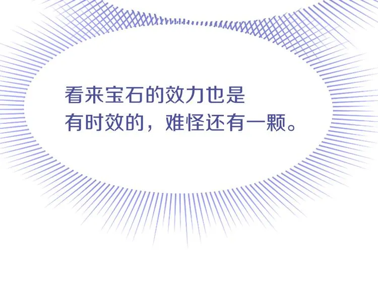 第80话 致命游戏 第143页