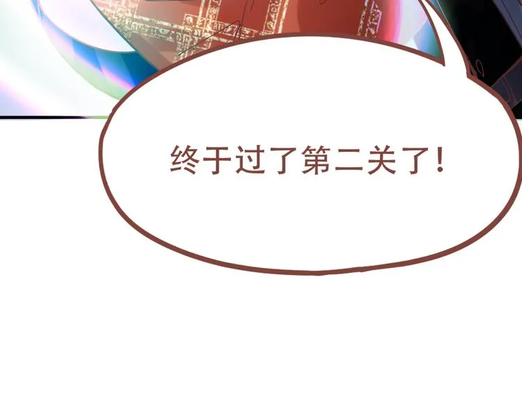 第80话 致命游戏 第136页