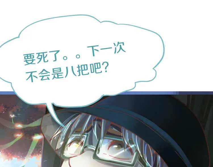 第80话 致命游戏 第28页