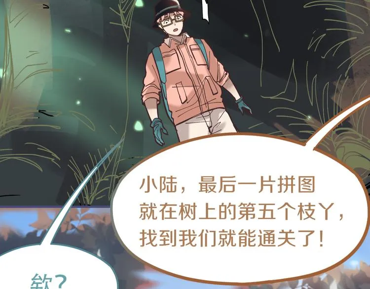 第80话 致命游戏 第124页