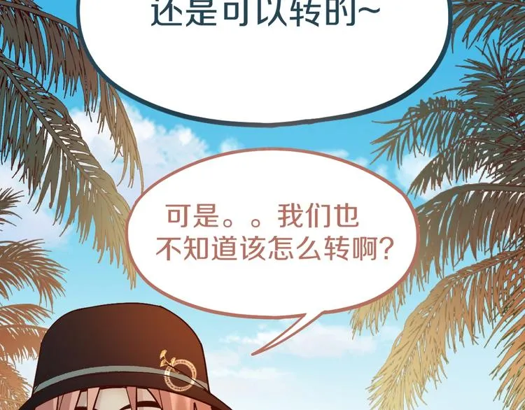 第81话 女法老的任务 第22页