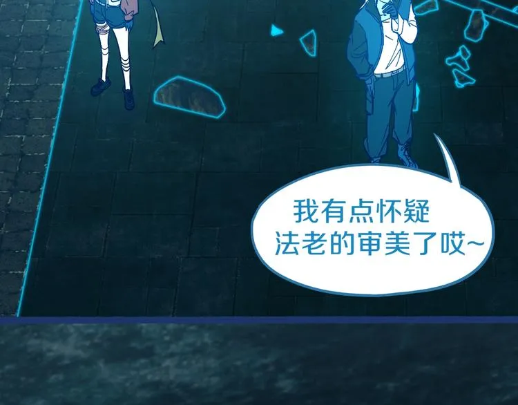 第81话 女法老的任务 第50页