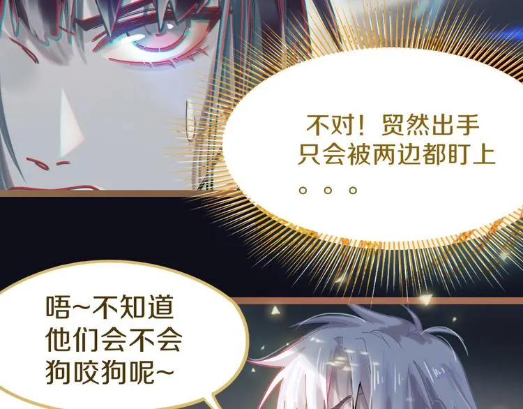 第81话 女法老的任务 第117页