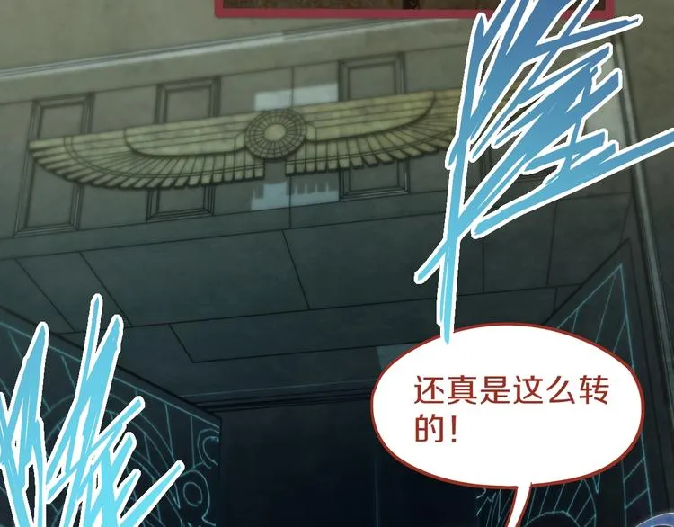 第81话 女法老的任务 第38页