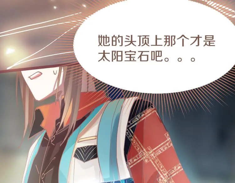 第81话 女法老的任务 第87页