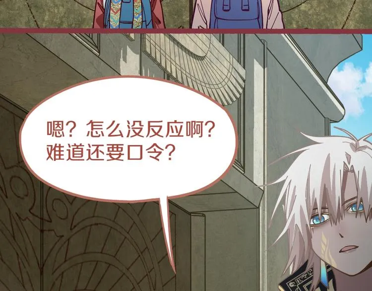 第81话 女法老的任务 第17页