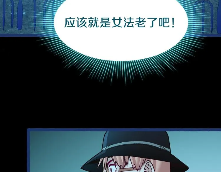 第81话 女法老的任务 第55页
