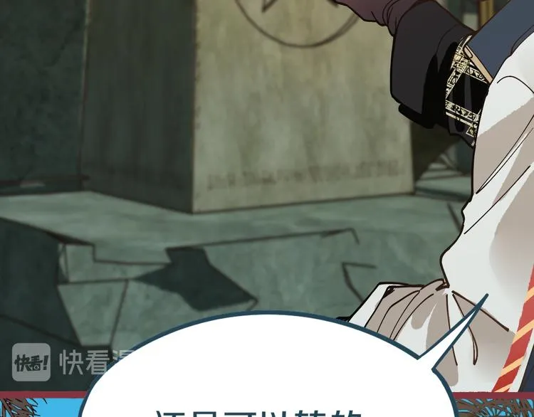 第81话 女法老的任务 第21页