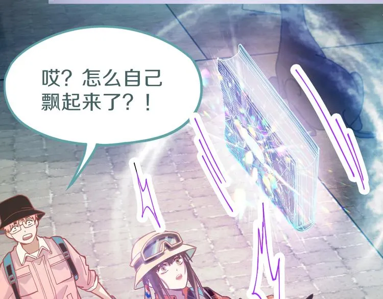 第81话 女法老的任务 第95页