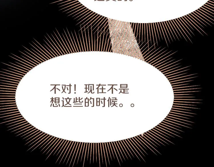第81话 女法老的任务 第129页