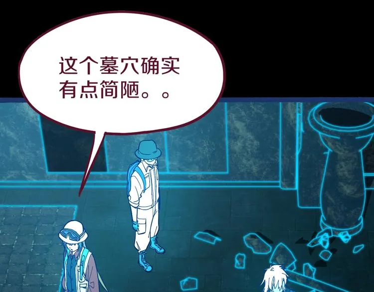第81话 女法老的任务 第49页