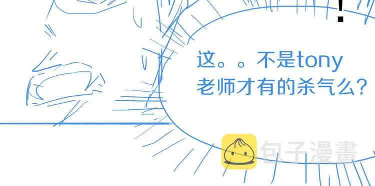 第81话 女法老的任务 第158页