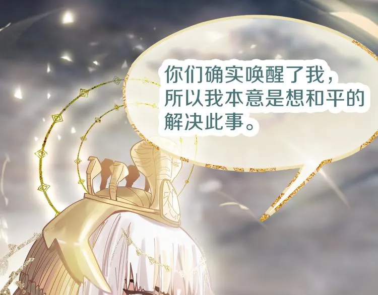 第81话 女法老的任务 第146页