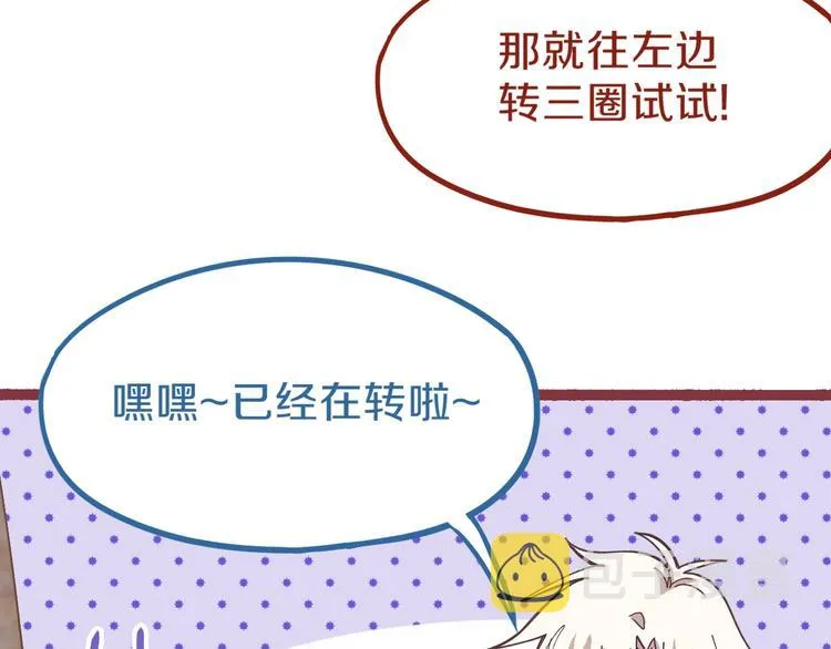 第81话 女法老的任务 第35页