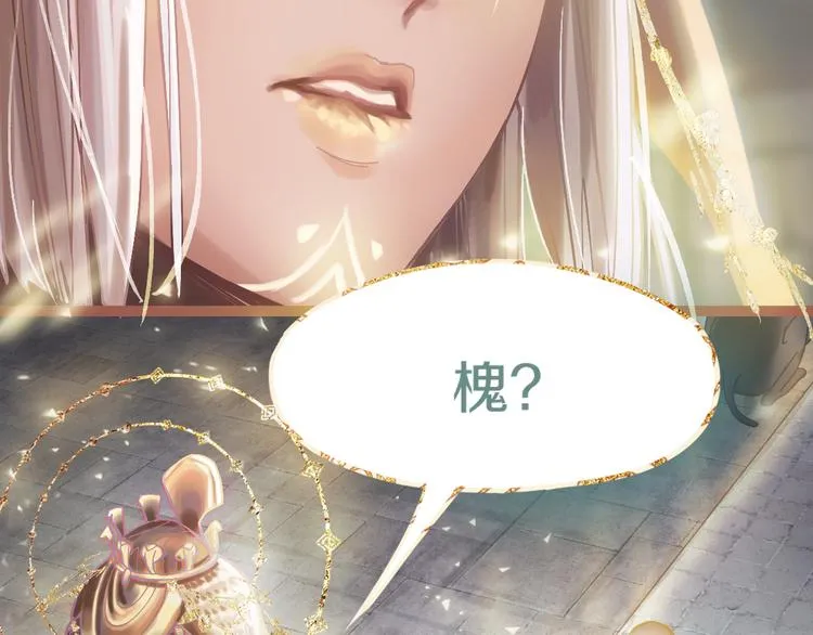 第81话 女法老的任务 第121页