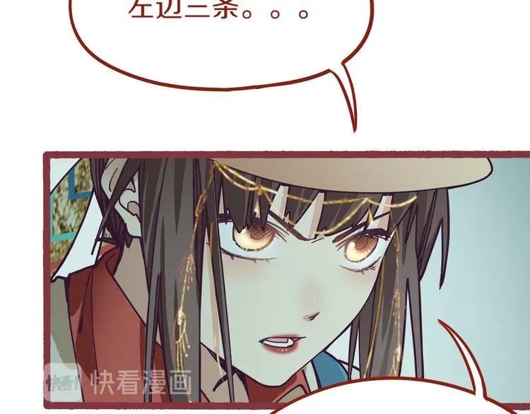 第81话 女法老的任务 第34页